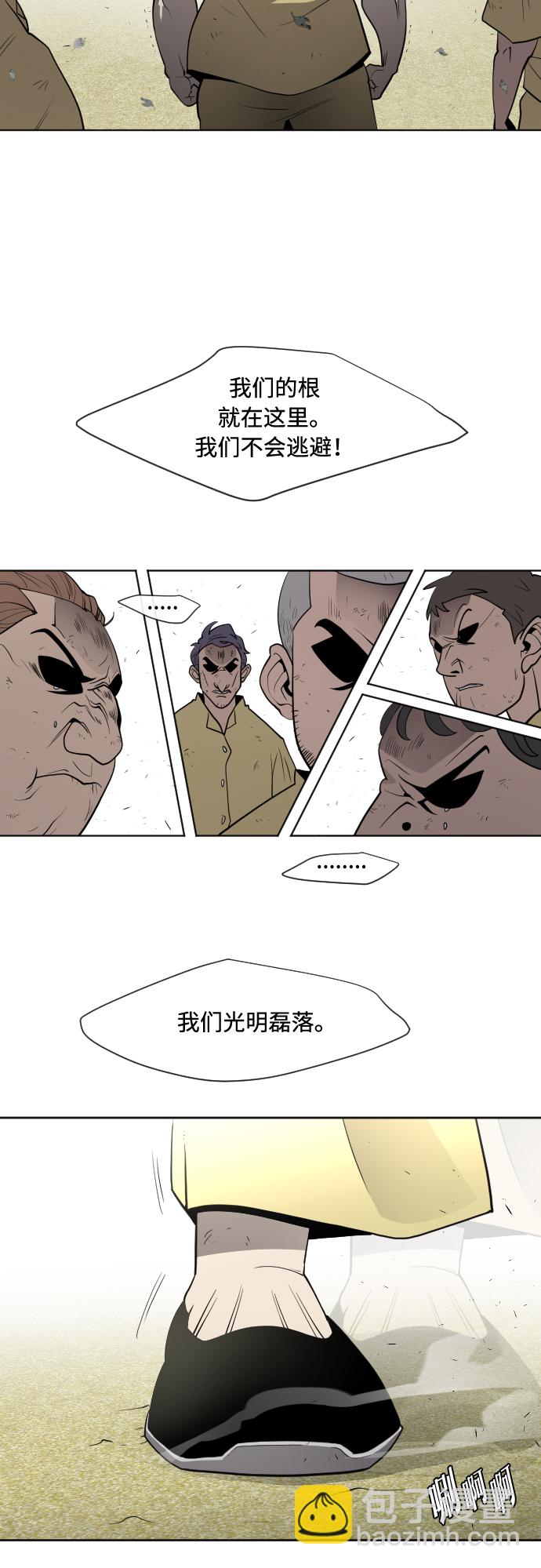 超人的時代 - 第59話 - 7