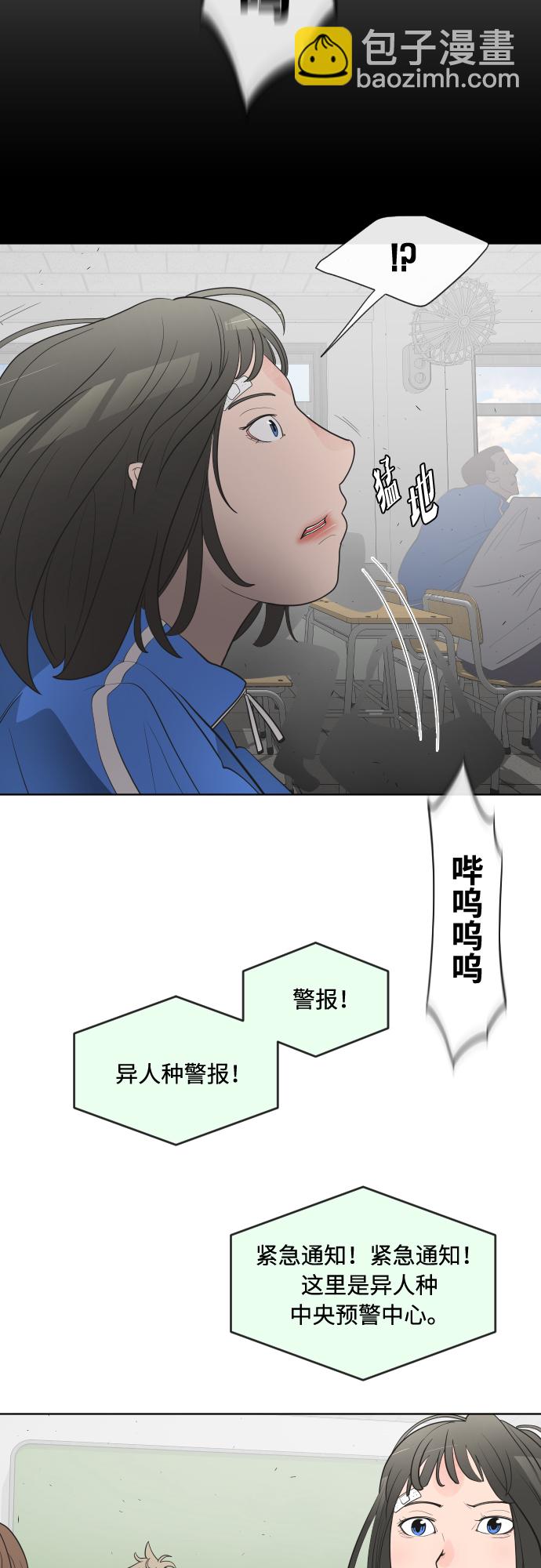 超人的時代 - 第59話 - 2