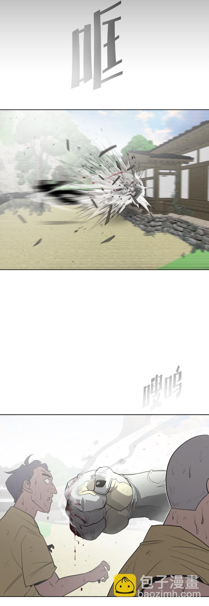 超人的時代 - 第59話 - 3