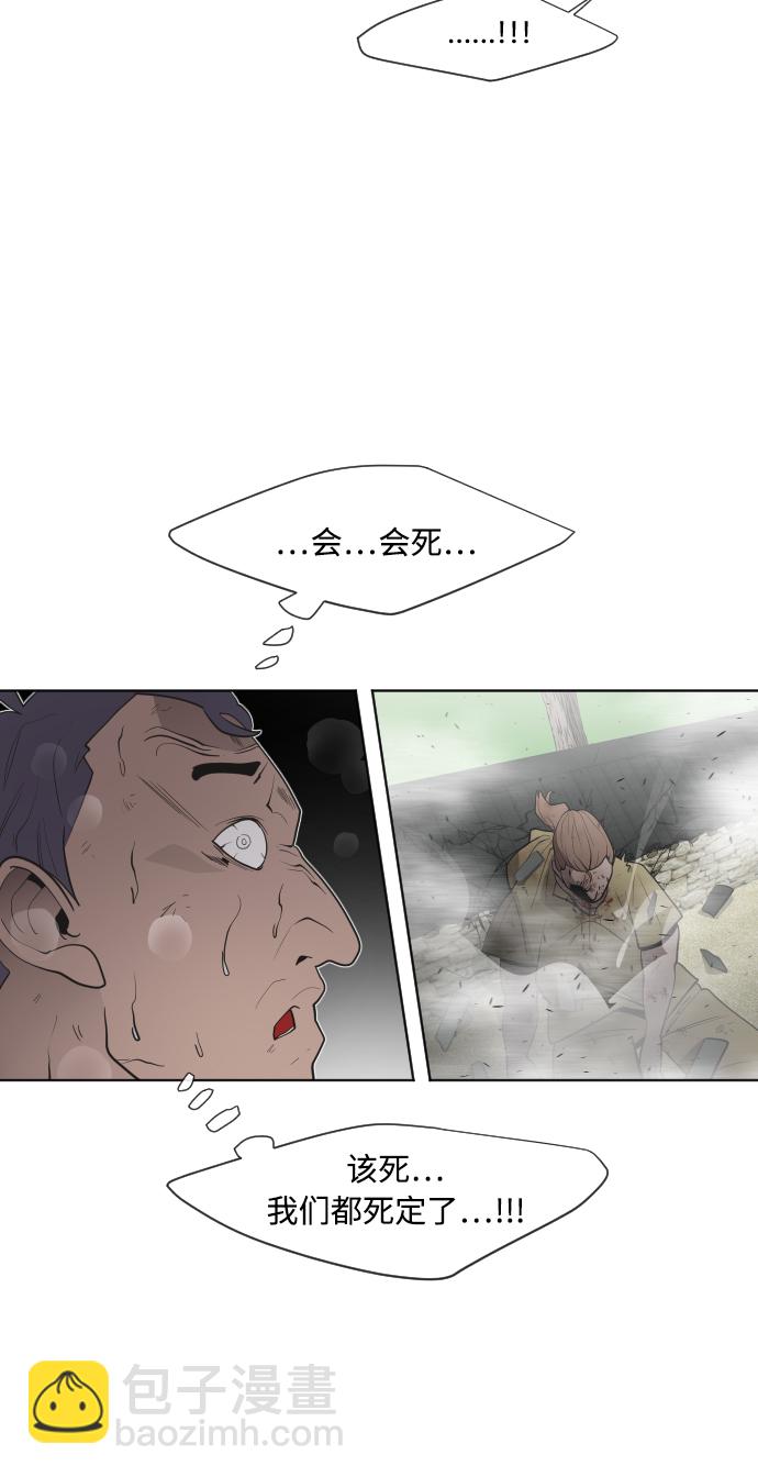 超人的時代 - 第59話 - 5