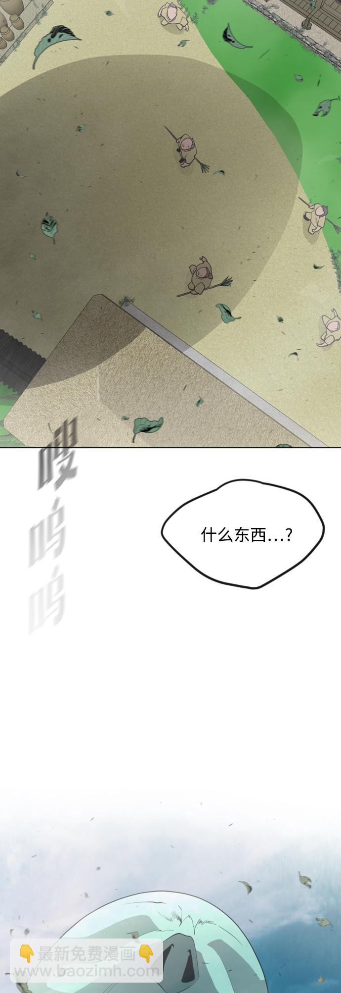 超人的時代 - 第59話 - 4