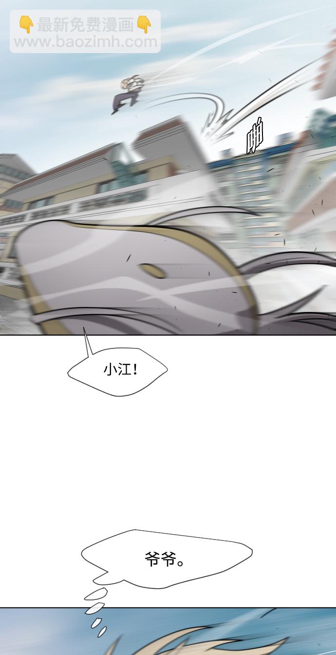 超人的時代 - 第59話 - 1