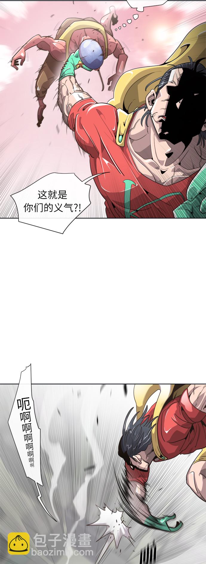 超人的時代 - 第6話(1/2) - 2