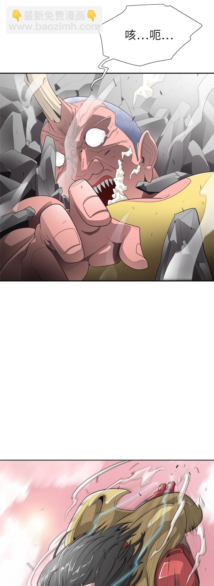 超人的時代 - 第6話(1/2) - 4