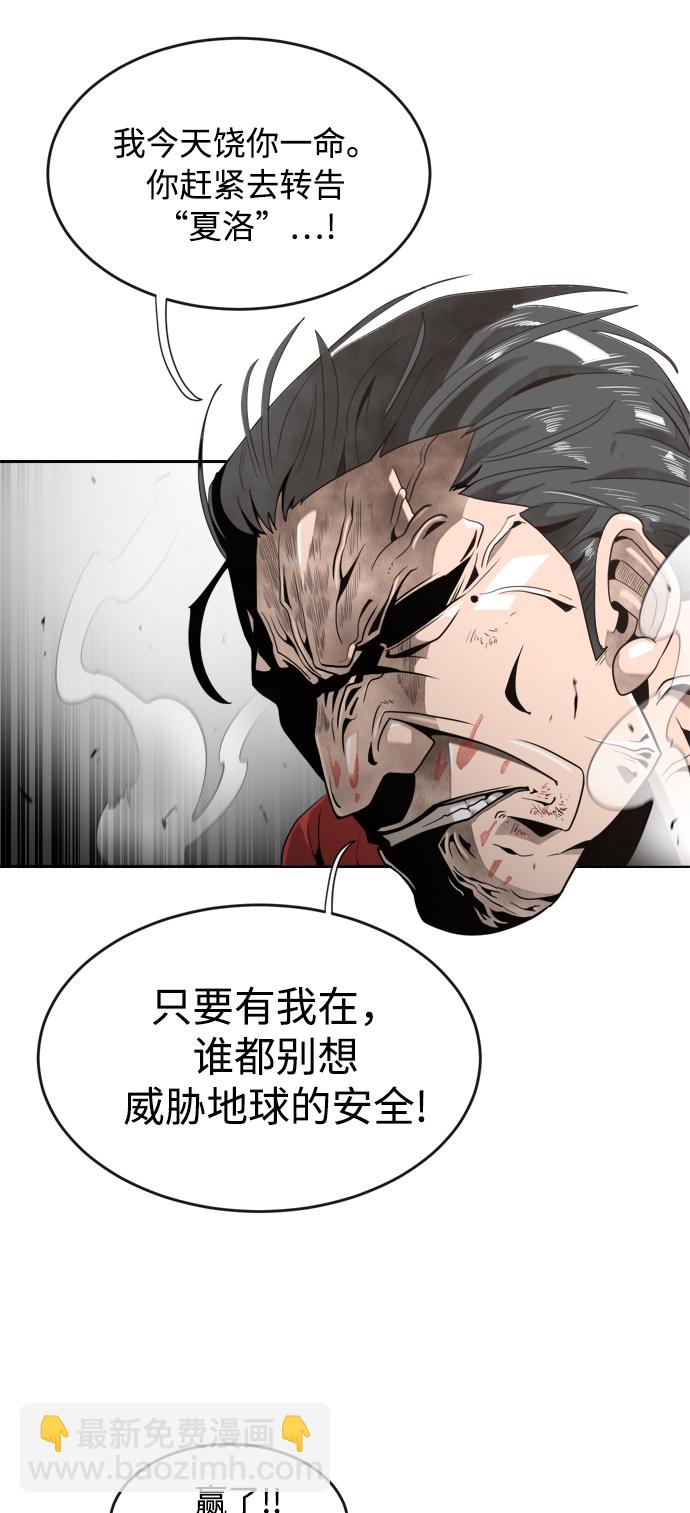 超人的時代 - 第6話(1/2) - 3