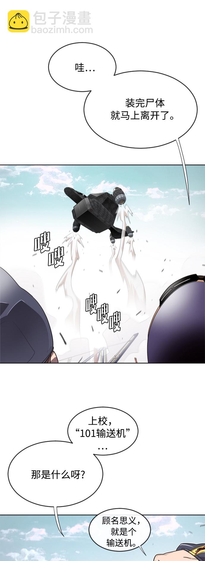 超人的時代 - 第6話(1/2) - 2