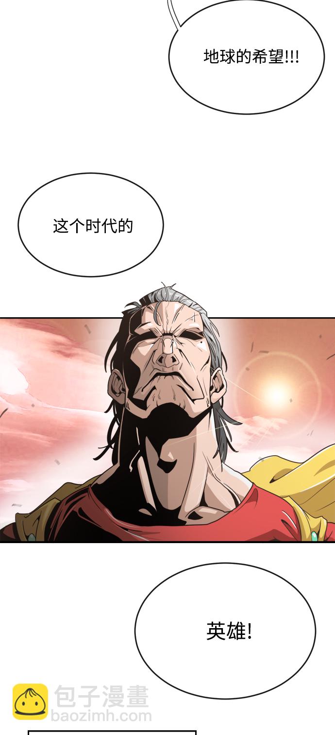 超人的時代 - 第6話(1/2) - 6