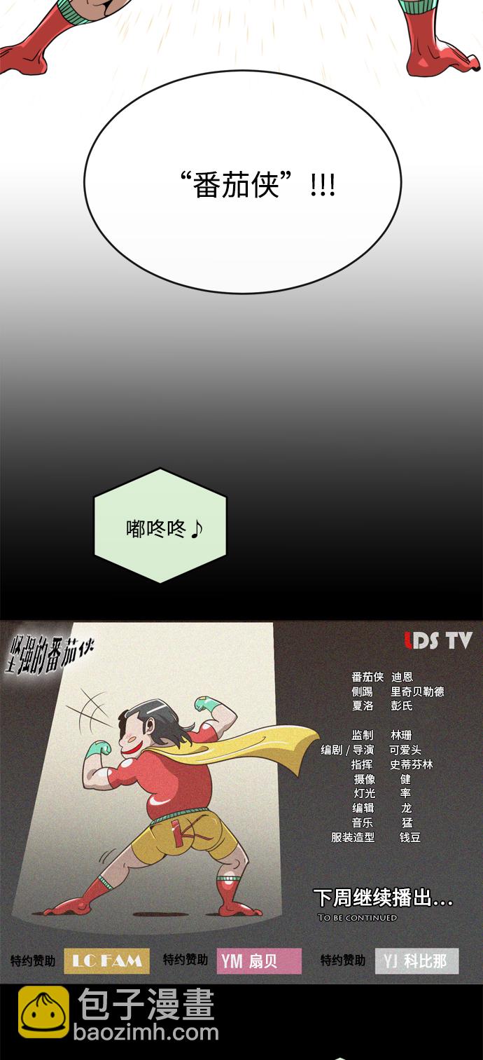 超人的時代 - 第6話(1/2) - 8