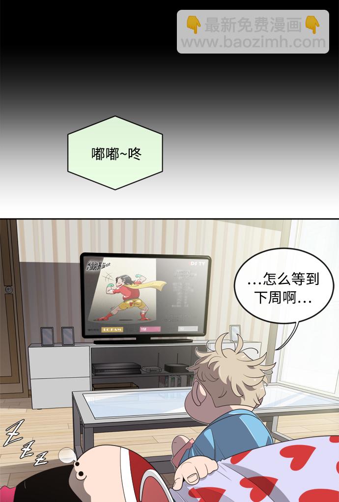 超人的時代 - 第6話(1/2) - 2