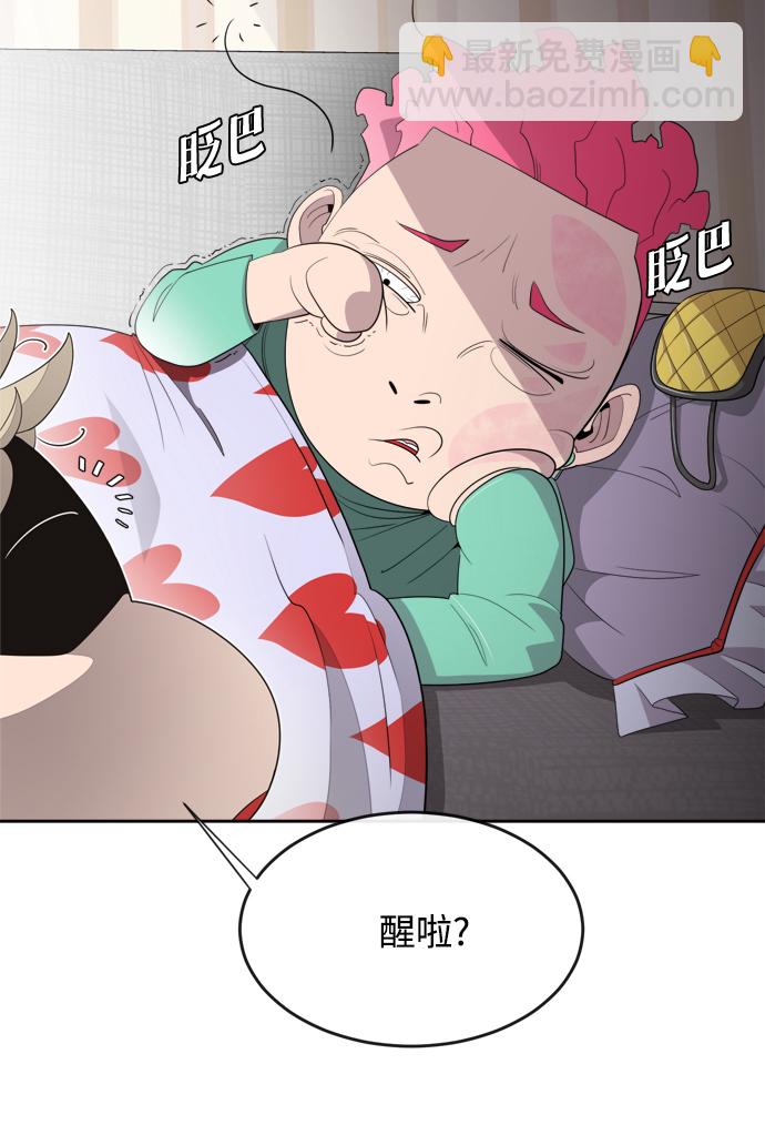 超人的時代 - 第6話(1/2) - 4