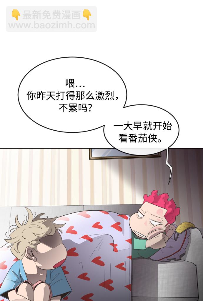 超人的時代 - 第6話(1/2) - 5