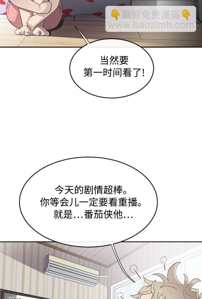 超人的時代 - 第6話(1/2) - 6