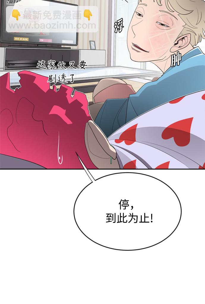 超人的時代 - 第6話(1/2) - 7