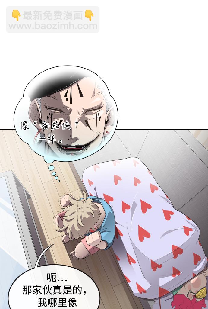 超人的時代 - 第6話(1/2) - 8