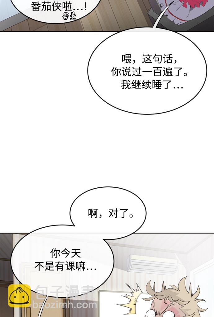 超人的時代 - 第6話(1/2) - 1