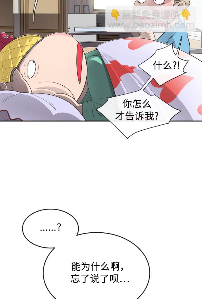 超人的時代 - 第6話(1/2) - 2