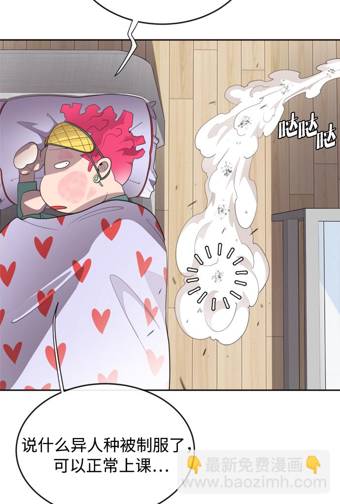 超人的時代 - 第6話(1/2) - 3