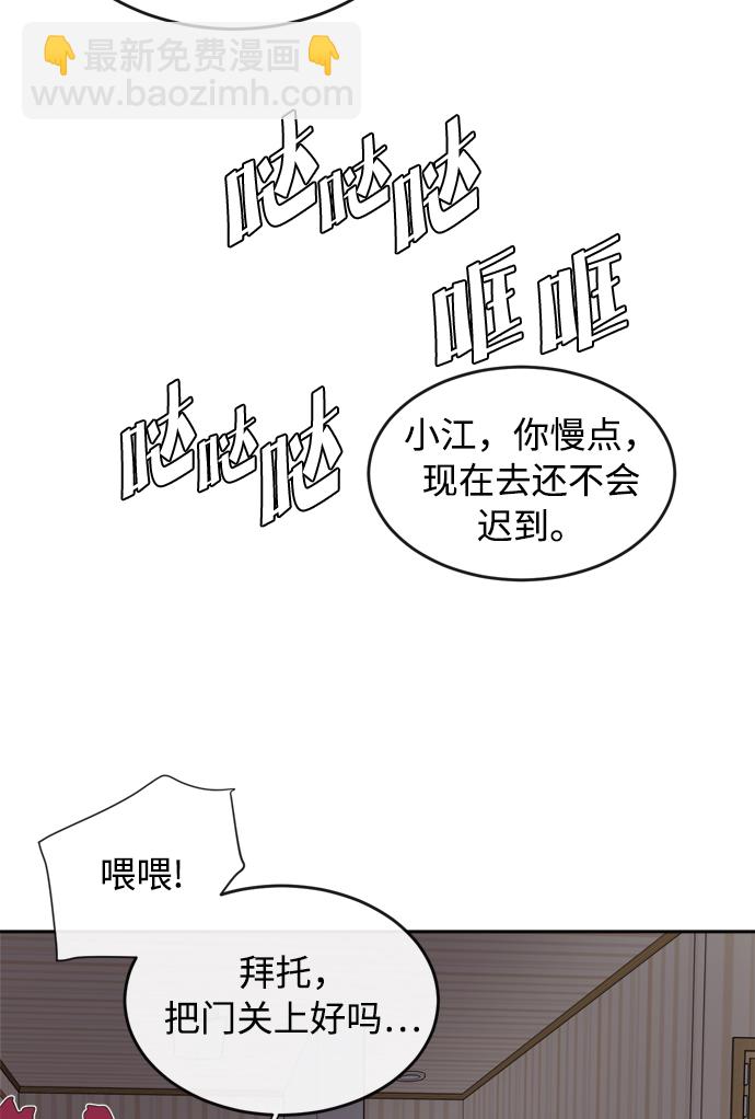 超人的時代 - 第6話(1/2) - 4