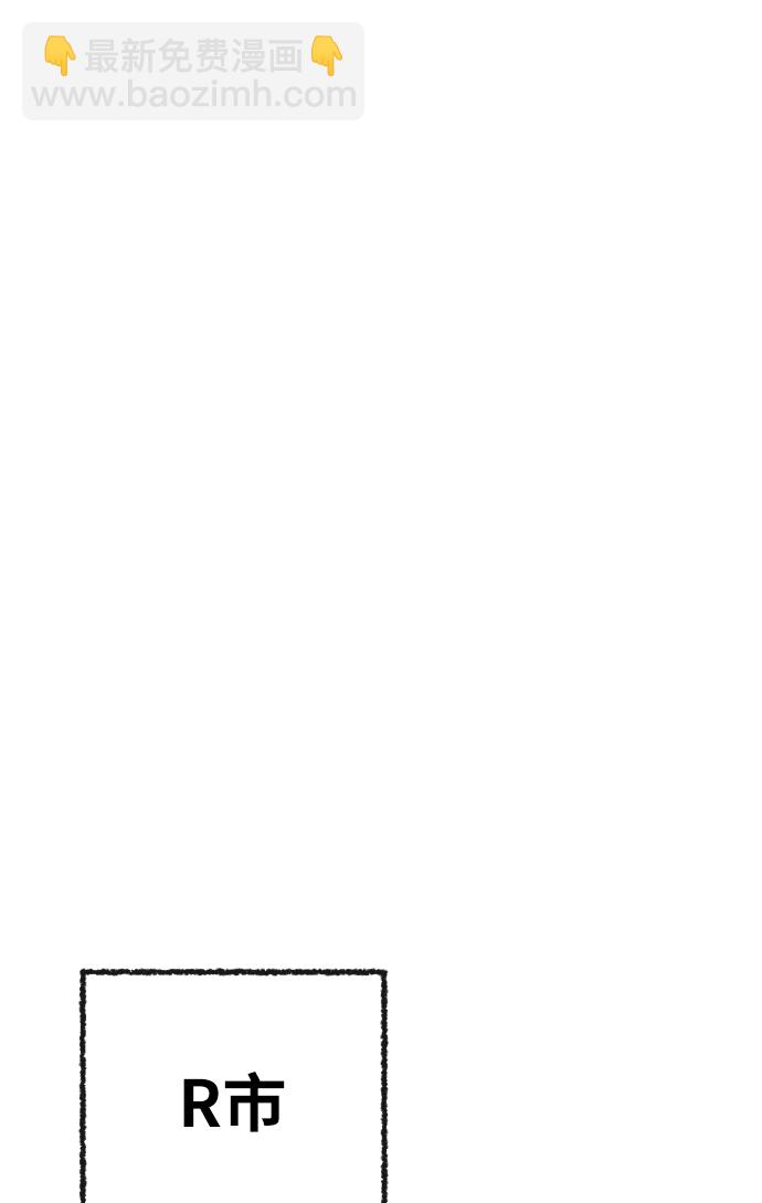 超人的時代 - 第6話(1/2) - 6