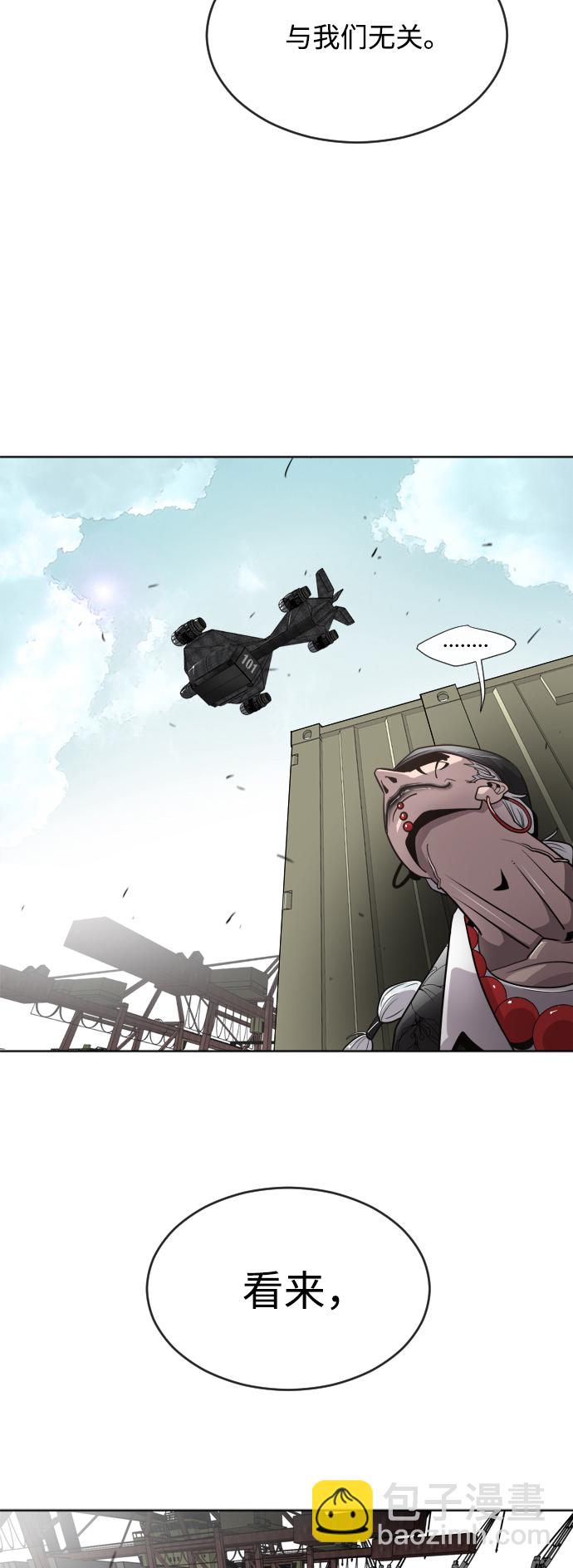 超人的時代 - 第6話(1/2) - 4