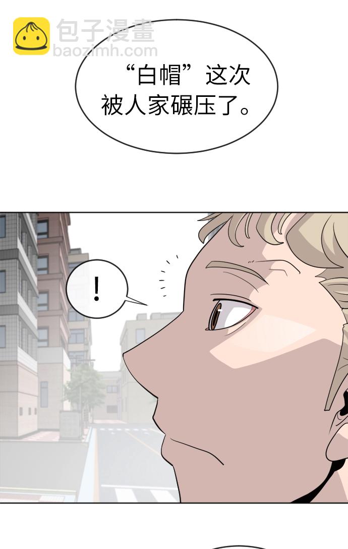 超人的時代 - 第6話(1/2) - 8