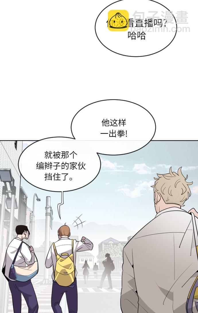 超人的時代 - 第6話(1/2) - 1