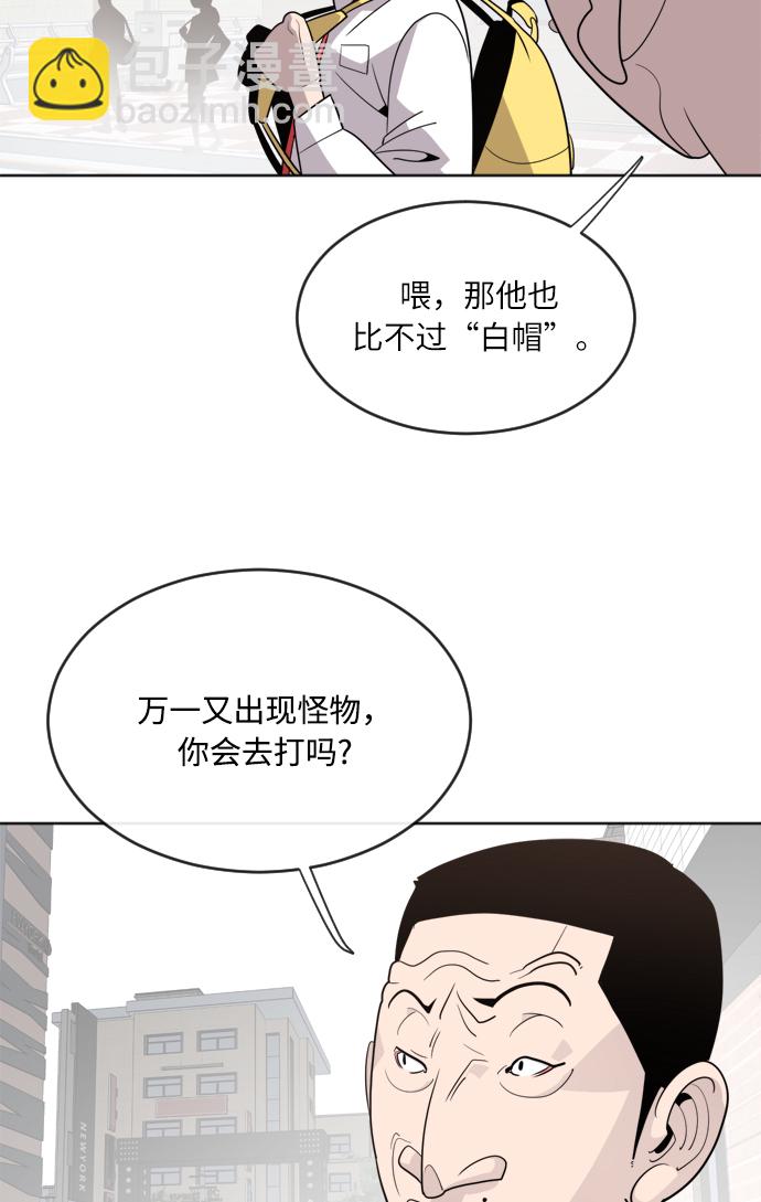 超人的時代 - 第6話(1/2) - 3