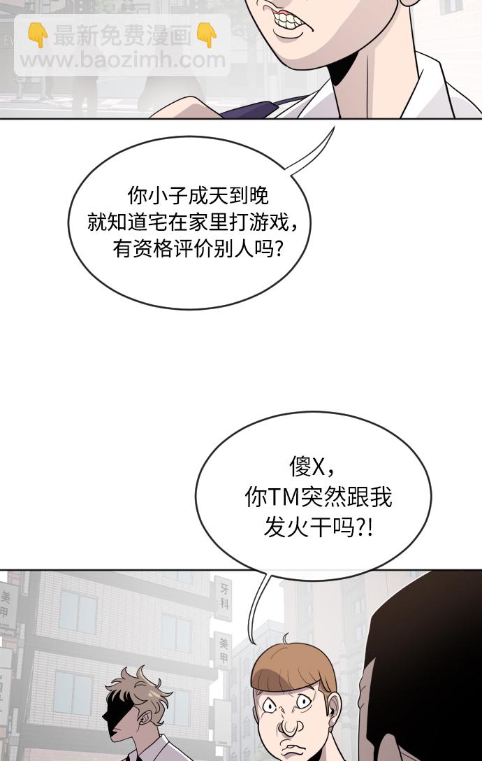 超人的時代 - 第6話(1/2) - 4