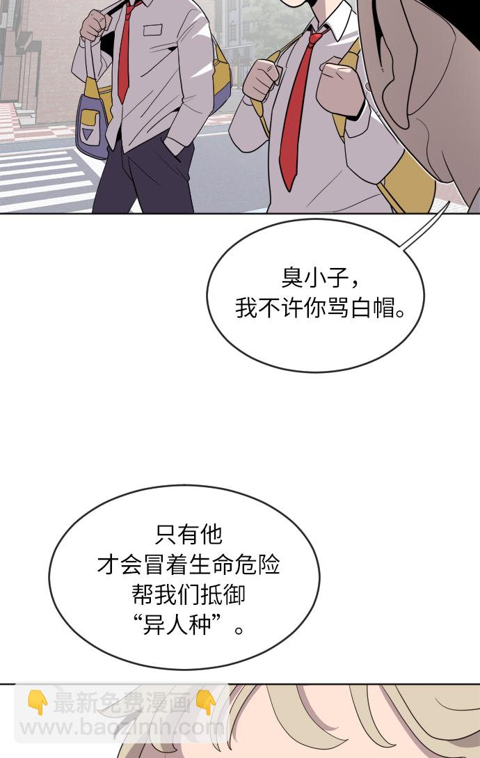 超人的時代 - 第6話(1/2) - 5