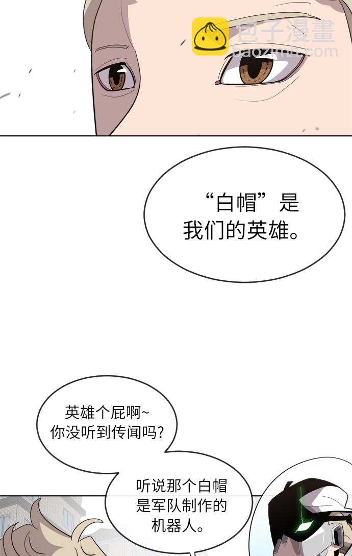 超人的時代 - 第6話(1/2) - 6