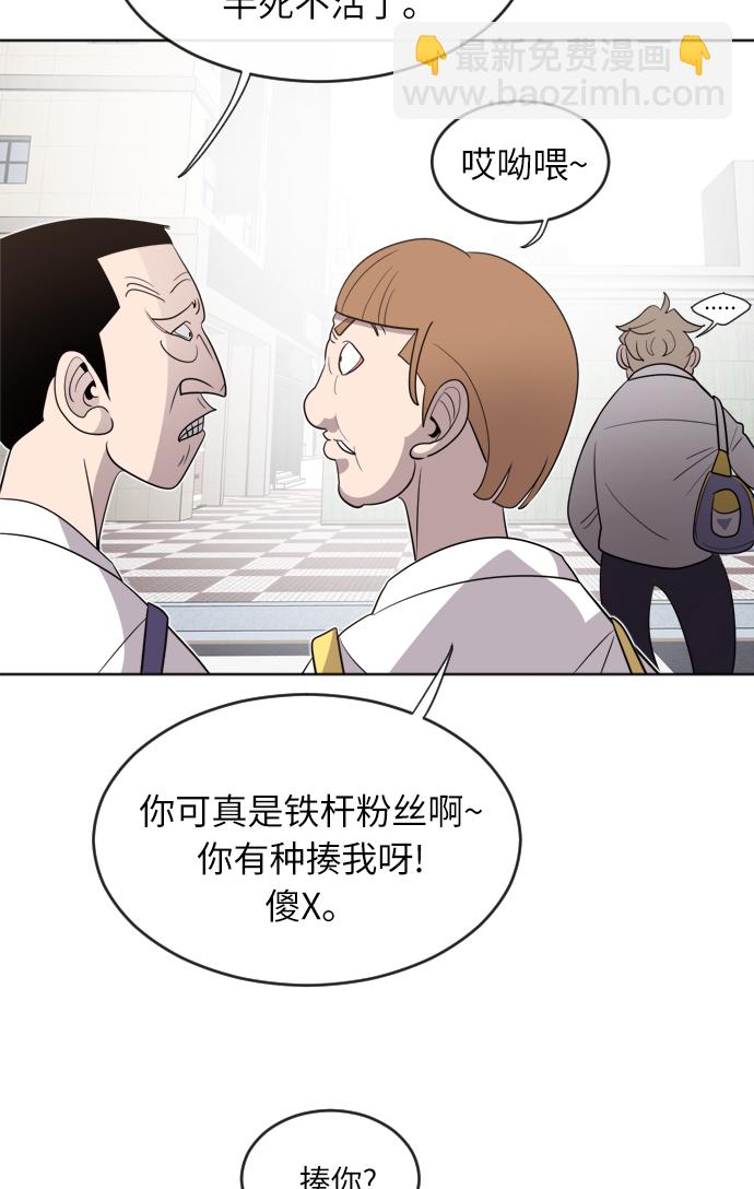 超人的時代 - 第6話(1/2) - 8