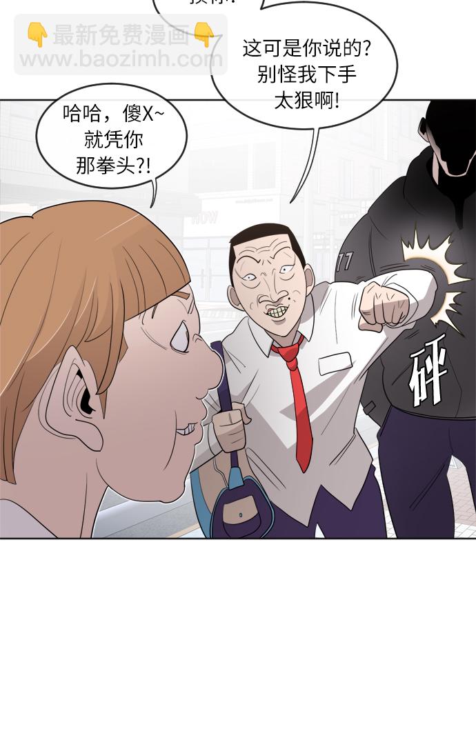 超人的時代 - 第6話(1/2) - 1