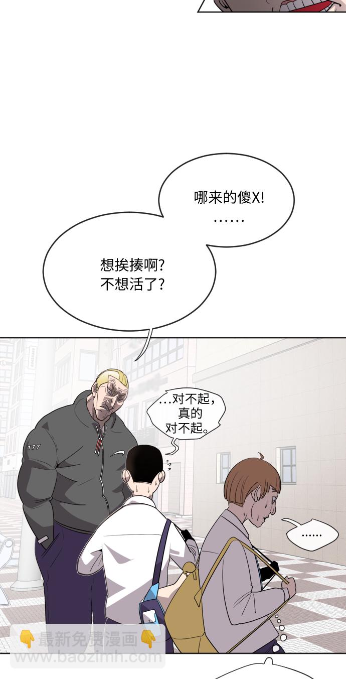 超人的時代 - 第6話(2/2) - 5