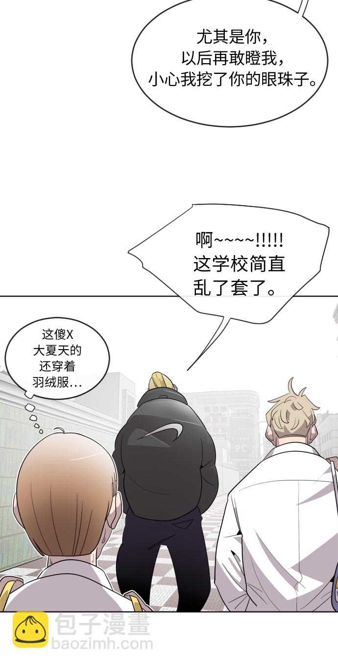 超人的時代 - 第6話(2/2) - 5