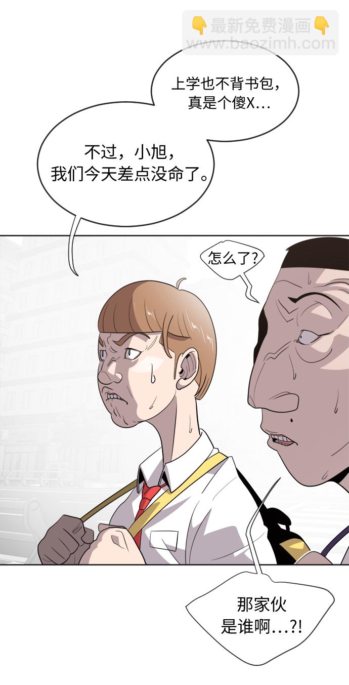 超人的時代 - 第6話(2/2) - 6