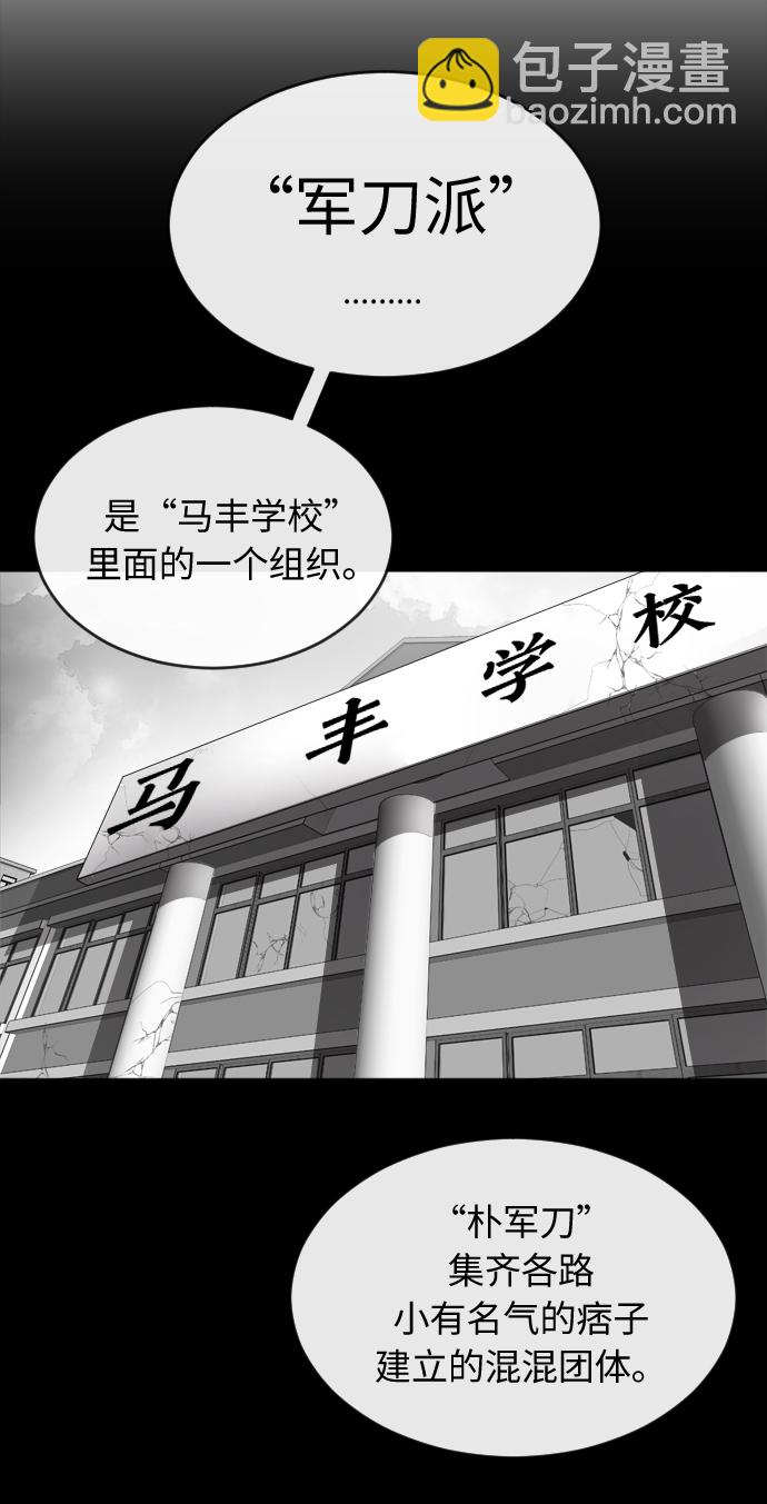 超人的時代 - 第6話(2/2) - 1