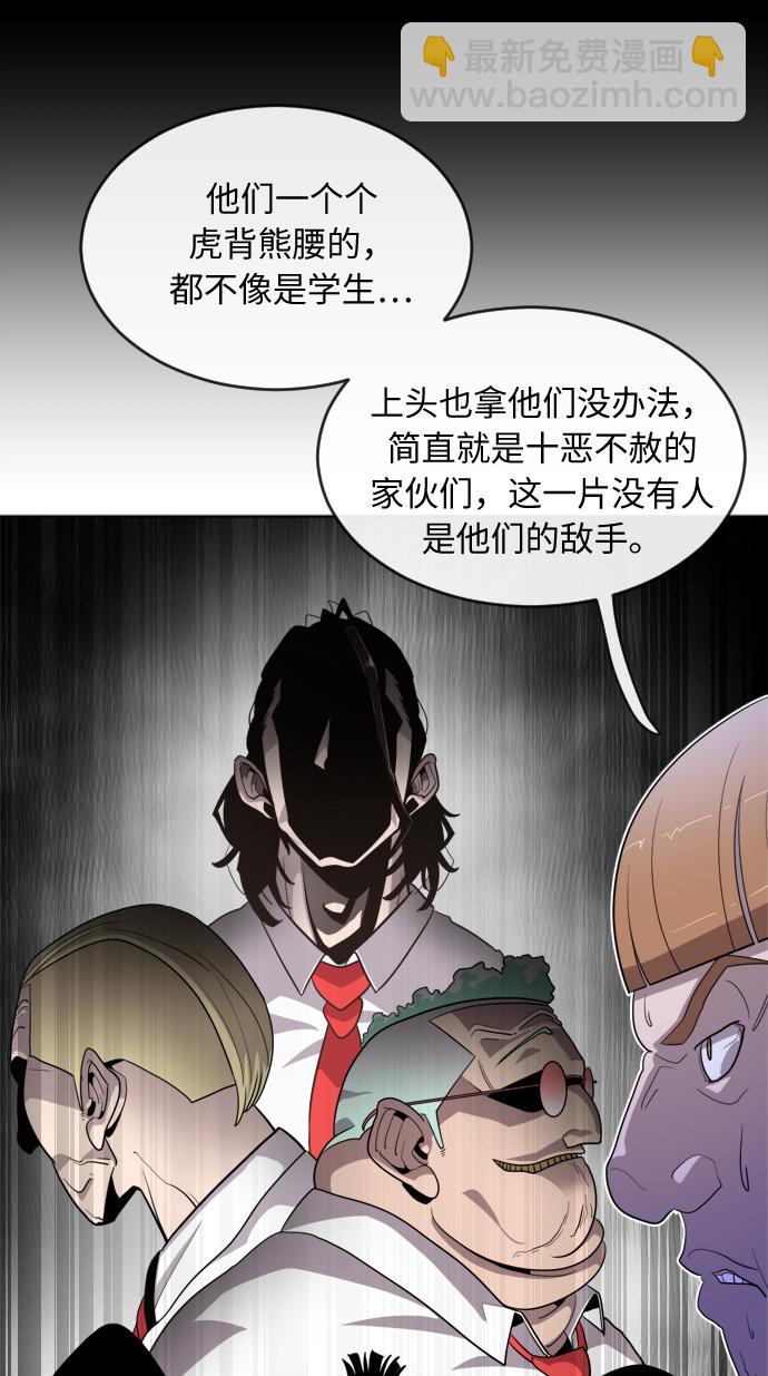 超人的時代 - 第6話(2/2) - 2