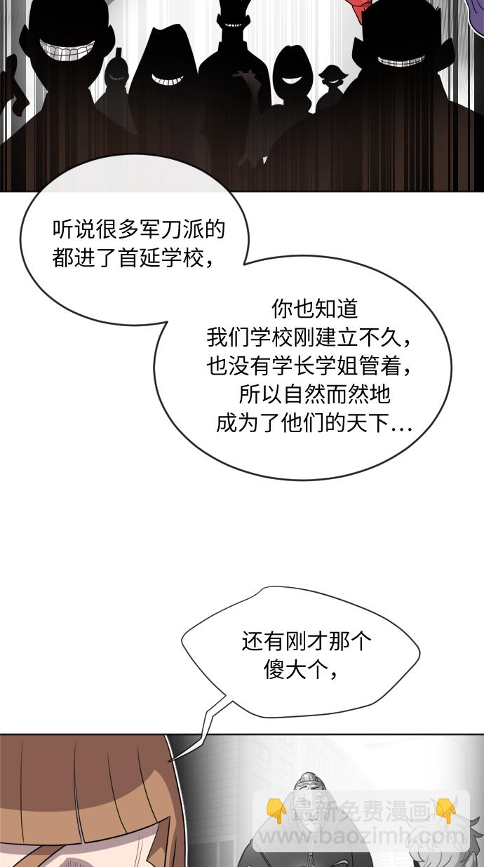 超人的時代 - 第6話(2/2) - 3