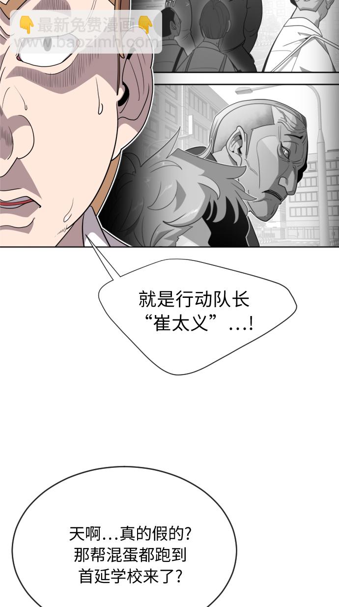 超人的時代 - 第6話(2/2) - 4