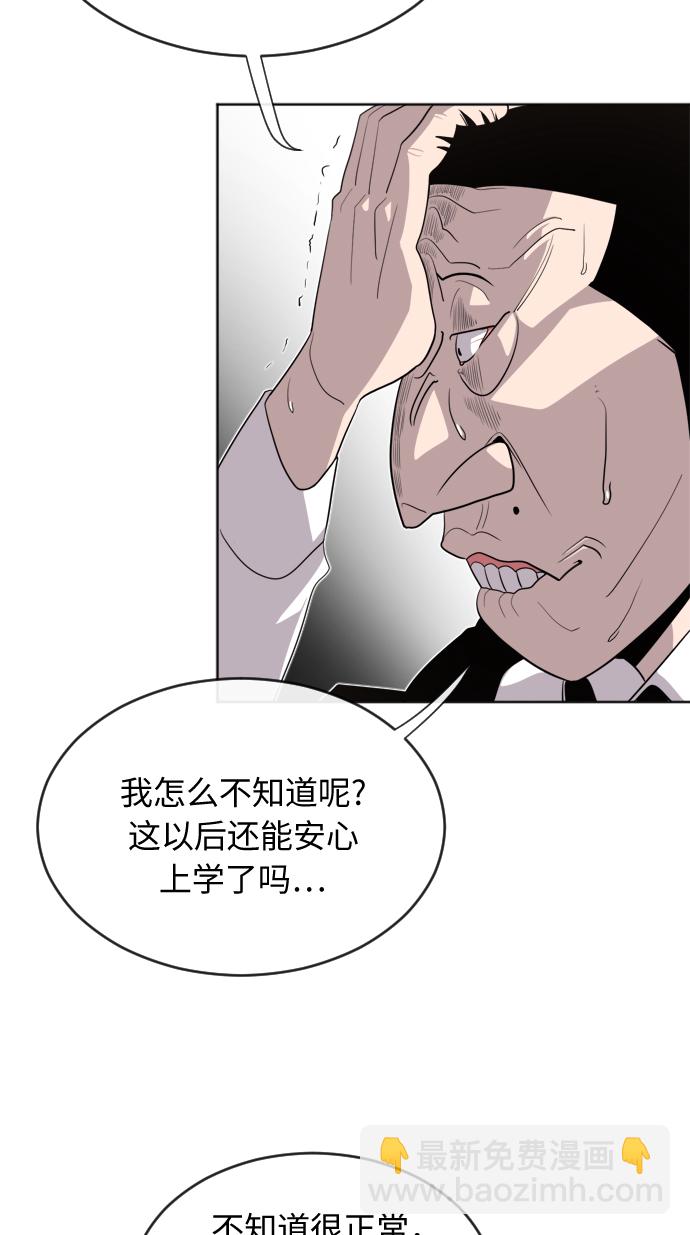 超人的時代 - 第6話(2/2) - 5