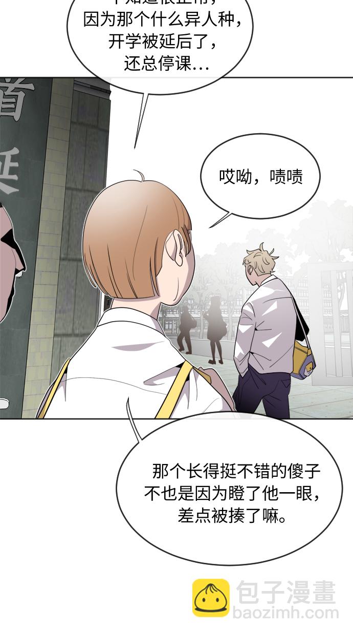 超人的時代 - 第6話(2/2) - 6