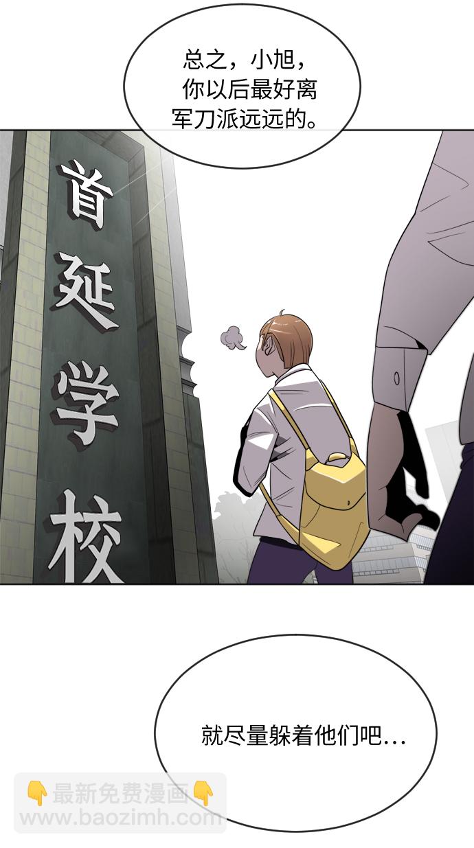 超人的時代 - 第6話(2/2) - 7