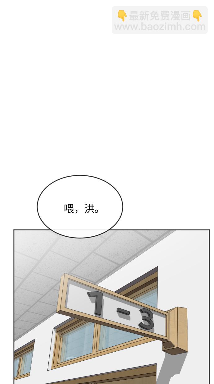 超人的時代 - 第6話(2/2) - 1