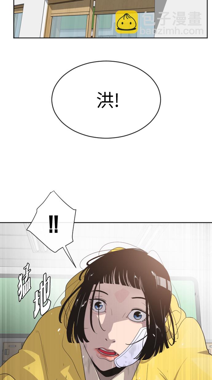 超人的時代 - 第6話(2/2) - 2