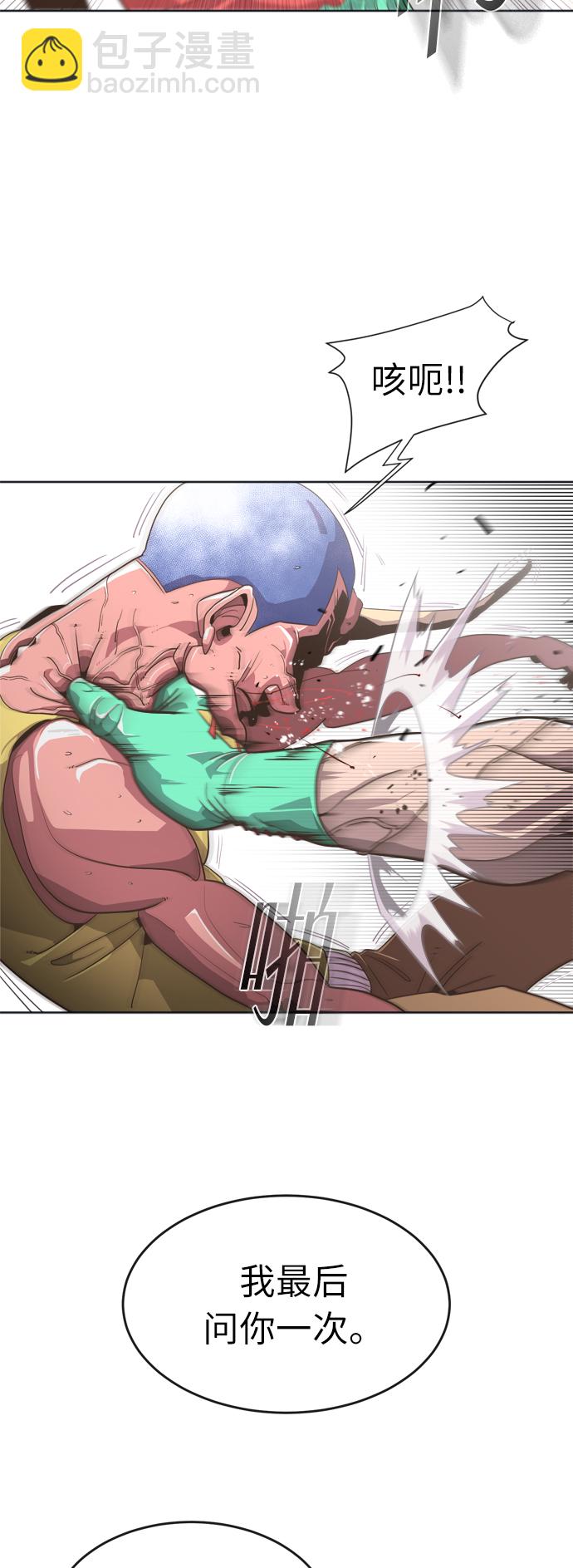 超人的時代 - 第6話(1/2) - 7