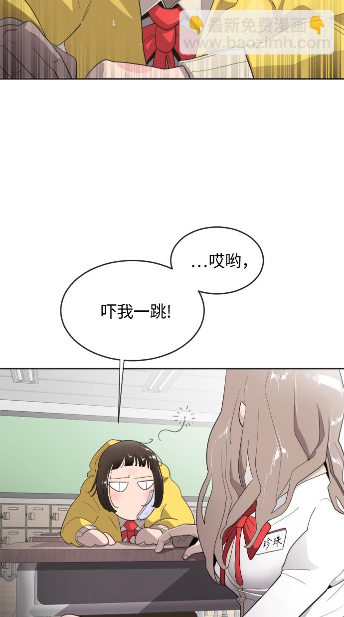 超人的時代 - 第6話(2/2) - 3