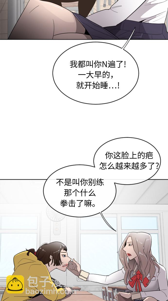 超人的時代 - 第6話(2/2) - 4