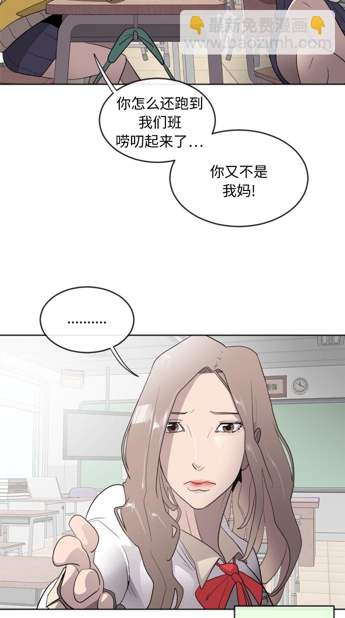 超人的時代 - 第6話(2/2) - 5