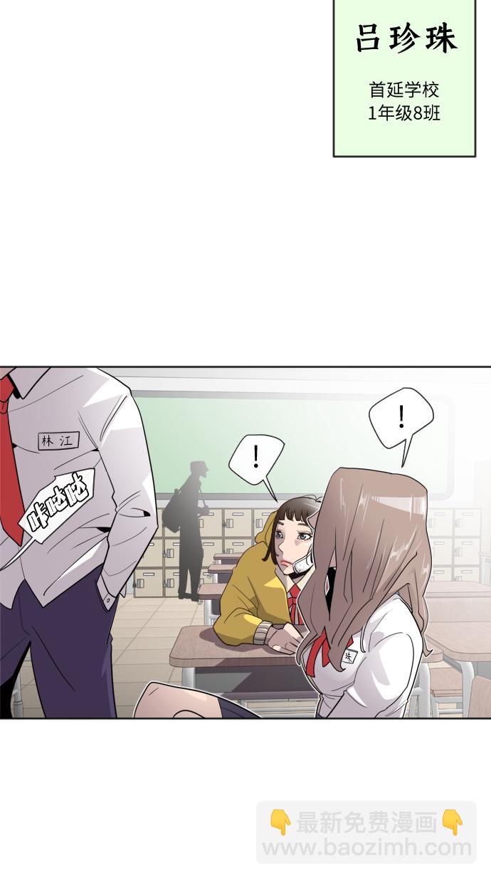 超人的時代 - 第6話(2/2) - 6