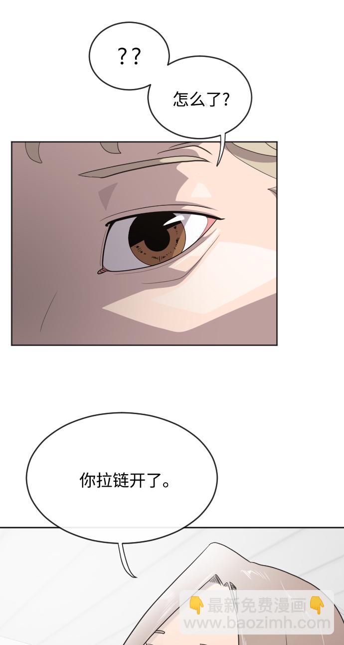 超人的時代 - 第6話(2/2) - 1